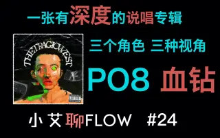 Po 24 搜索结果 哔哩哔哩弹幕视频网 つロ乾杯 Bilibili