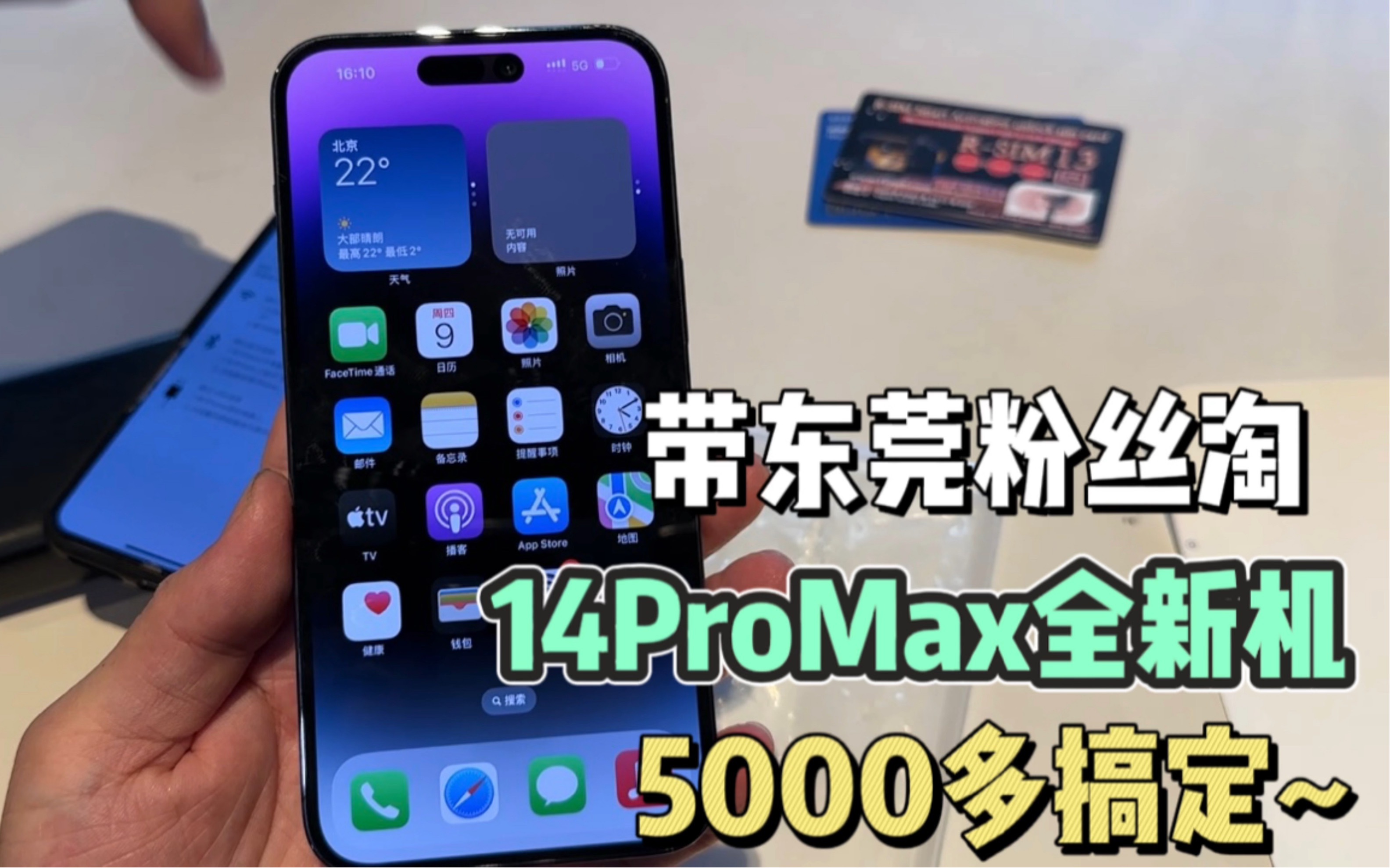 华强北s7promax参数图片