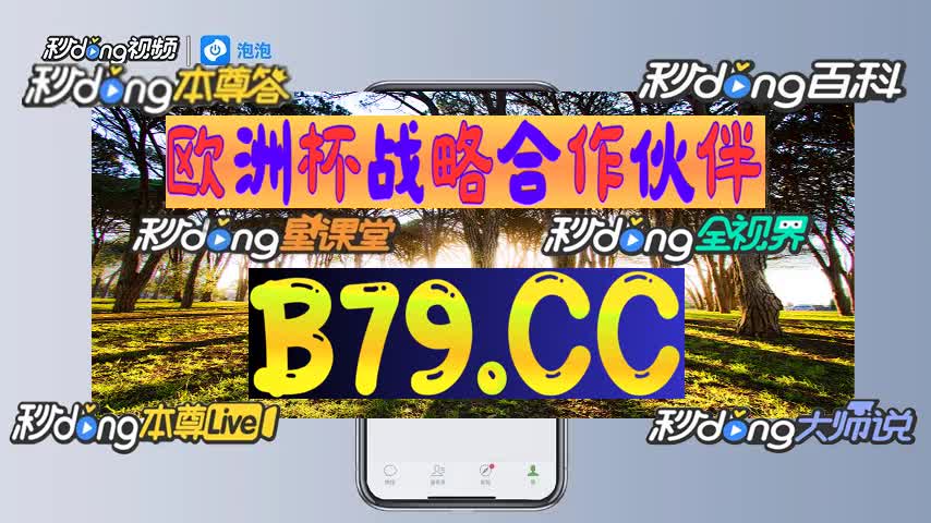 89/4介绍迈博体育苹果版(bilibili