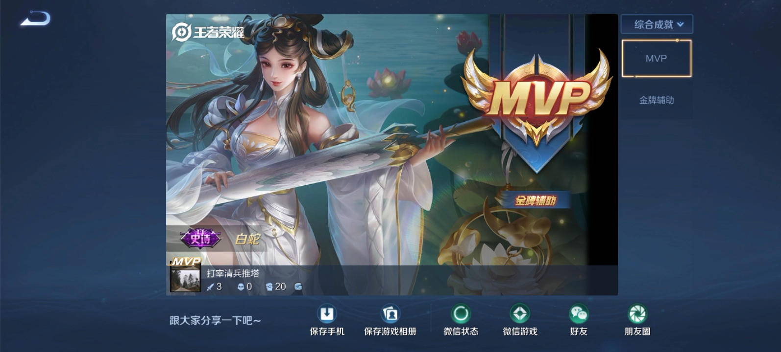 【王者荣耀大乔金牌辅助mvp】米释粮举报铠暃曜澜等倭寇不打主宰开局