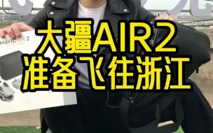 Download Video: 飞往浙江的大疆Air2