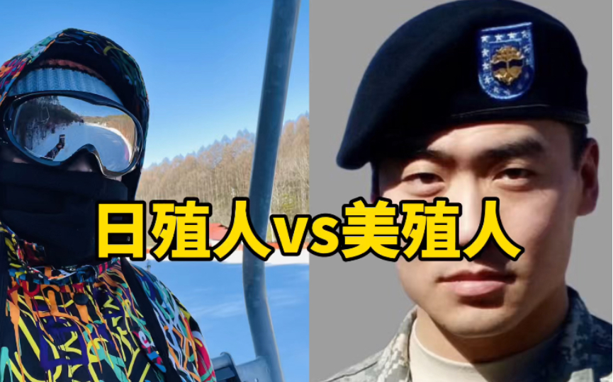 《日殖人vs美殖人》-爱国青年刘战神-爱国青年刘战神-哔哩哔哩视频