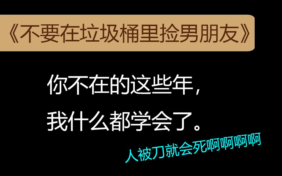 [图]“你不在的这些年，我什么都学会了。”马老师哭戏好有感染力啊【不要在垃圾桶里捡男朋友】