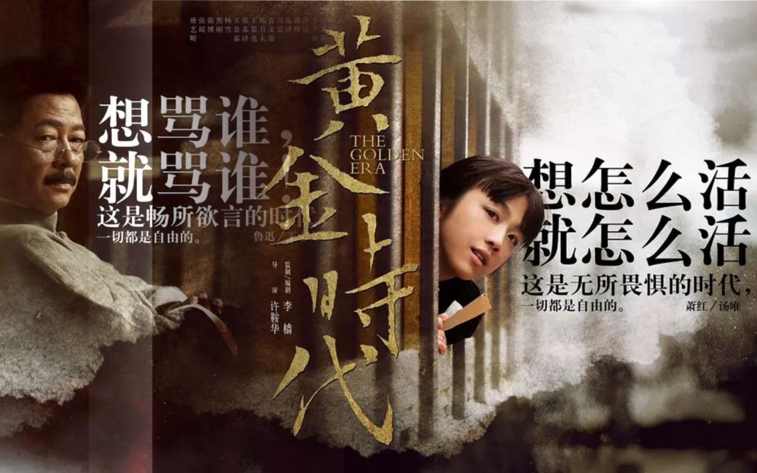 黄金时代:萧红穿红裙子问鲁迅好不好看,鲁迅实话实说了