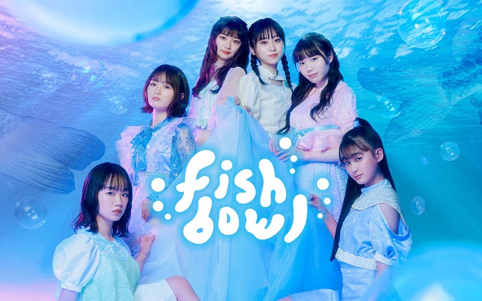 【fishbowl】深海(中文字幕)