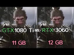 Download Video: 最新测试 NVIDIA 显卡就算是卡皇也扛不住迭代来的打击 GTX 1080 Ti vs RTX 3060 游戏性能差异对比