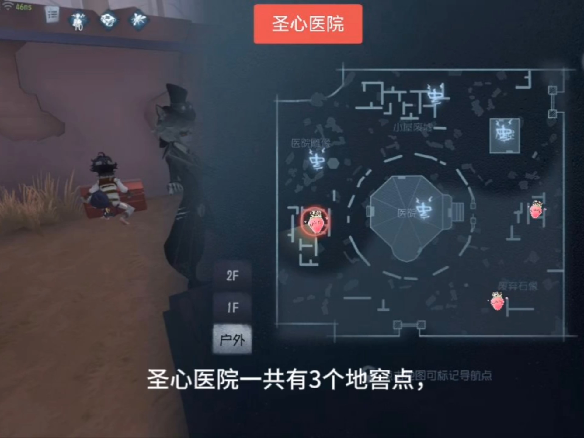 圣心医院地窖点!3个地窖点位详细标注.