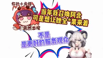 Descargar video: 【红晓音Akane】当年召唤阿北想让她全*来着