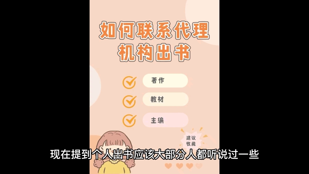 个人出书如何联系代理机构出书哔哩哔哩bilibili