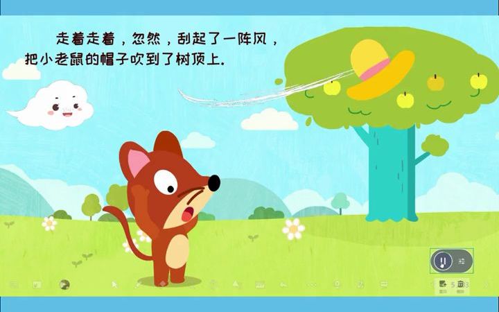 幼儿园公开课|中班语言《小老鼠的魔法棒》完整视频+教案+课件各种素材齐全,幼师必备孩子喜欢轻松教学更多优质公开课,持续更新中 幼儿园公开课 幼儿...