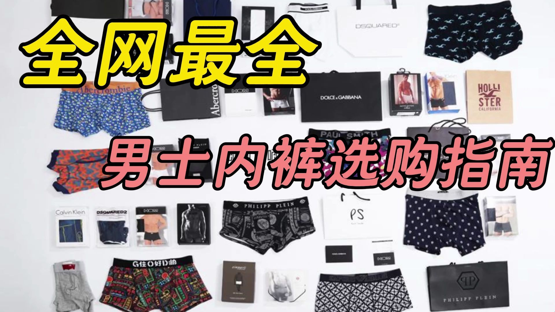 男士内裤什么牌子的好?五大质量出众男士内裤汇总