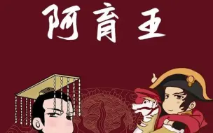 世界历史 6 阿育王与孔雀王朝 英语字幕 哔哩哔哩 つロ干杯 Bilibili