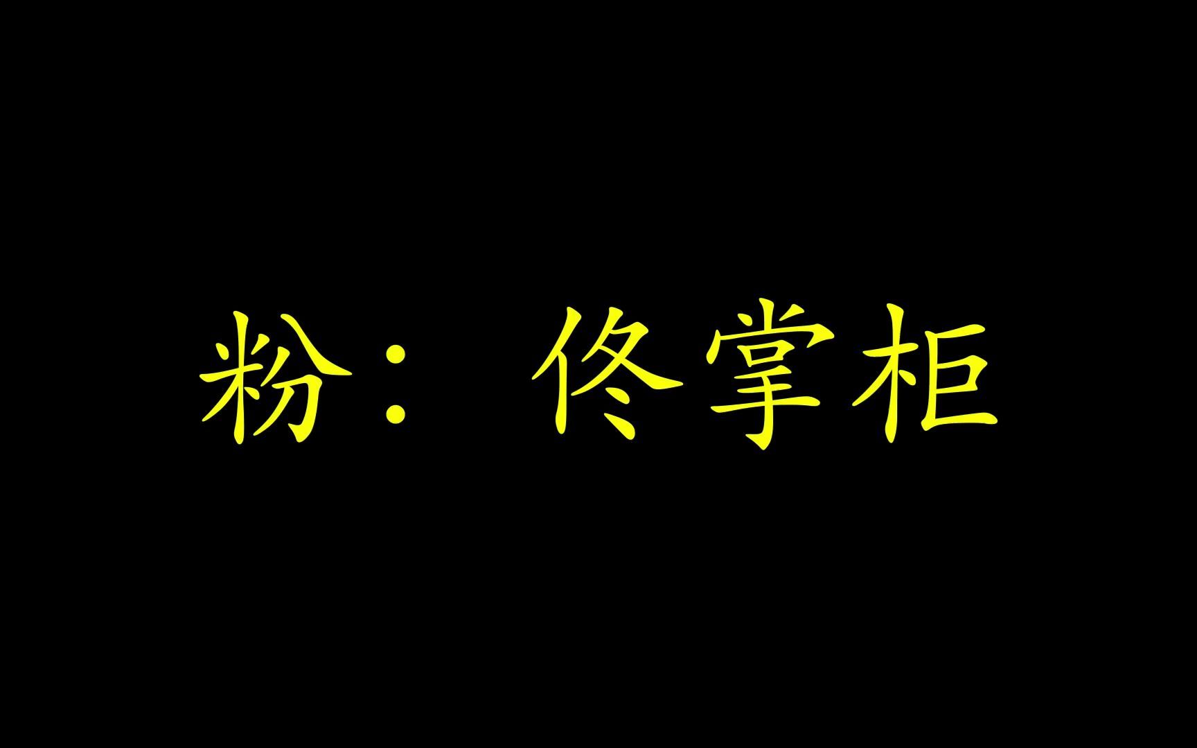 北京眼袋黑眼圈哪个医生更靠谱?哔哩哔哩bilibili