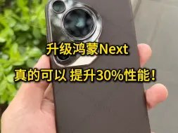 Tải video: 系统升级就能提升30%性能，居然是真的！！！