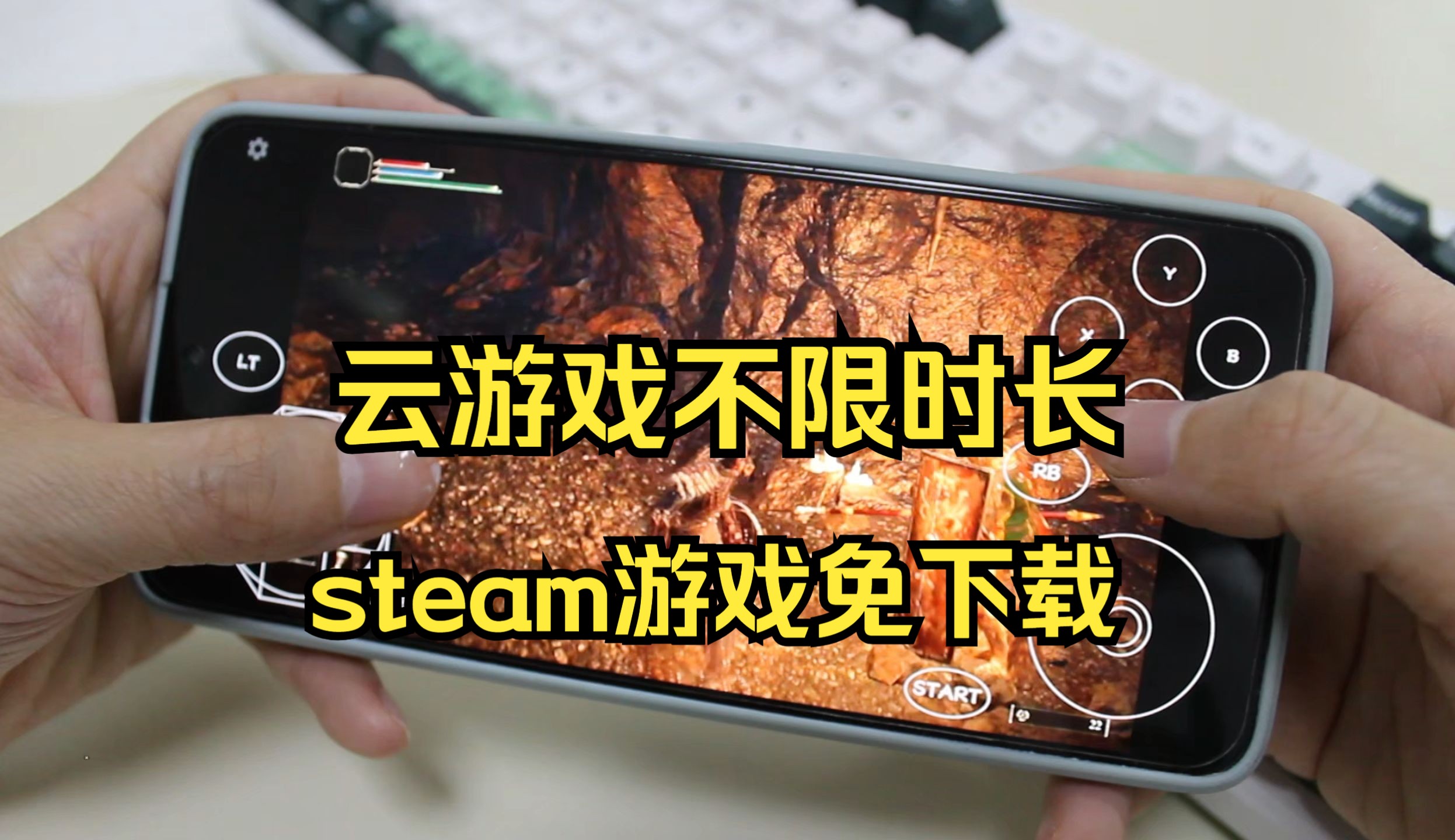 超好用云游戏,steam游戏免下载在线玩哔哩哔哩bilibili游戏试玩