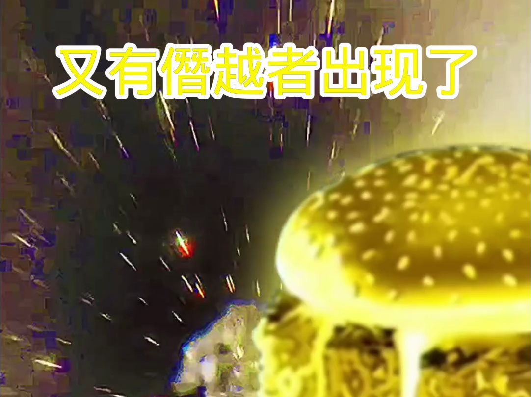 [图]F宇宙伪神，龙皇复活