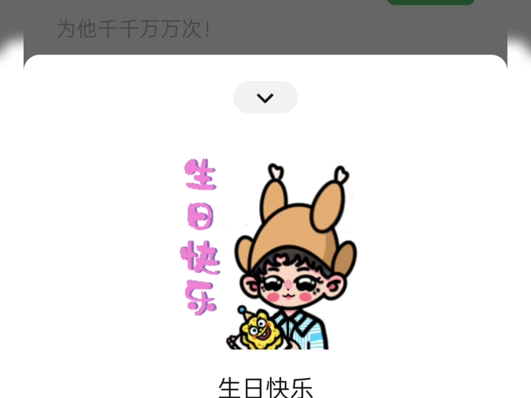 [B站] 哥，38岁生日快乐~