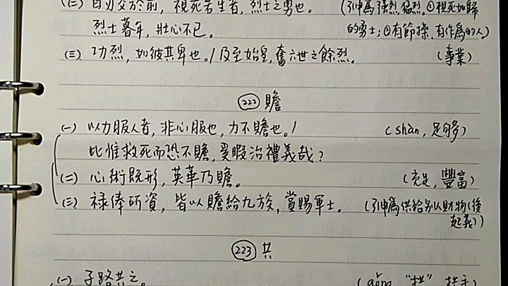 朗读练习常用词221230:烈赡共同殊异斤钧钟倍(王力主编:古代汉语)哔哩哔哩bilibili