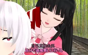 Download Video: 【东方MMD中文字幕】辉夜大小姐想回家！