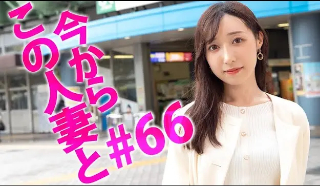 人妻系列|#66哔哩哔哩bilibili