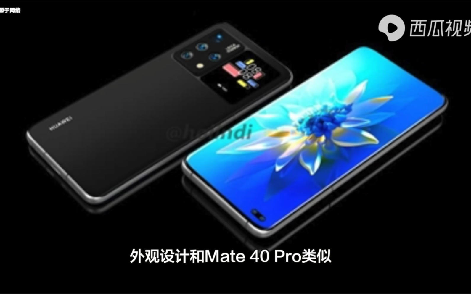 华为双屏手机真机曝光