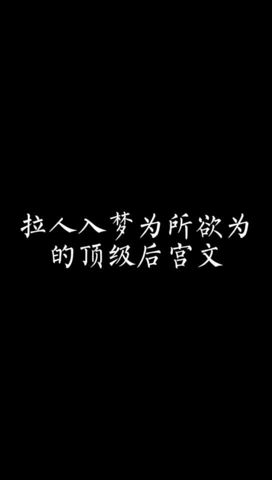 【小说推荐】20多个女主,主角身体也忒好了哔哩哔哩bilibili