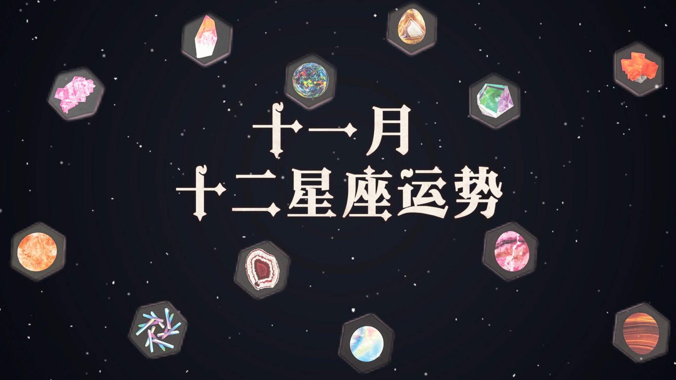 最准的塔罗牌星座运势(塔罗牌占卜2021年12星座运势)
