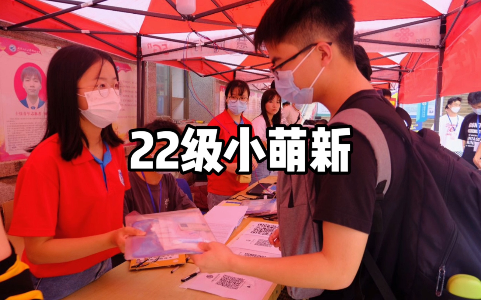 武汉工程大学土木工程与建筑学院欢迎各位22级小萌新!哔哩哔哩bilibili