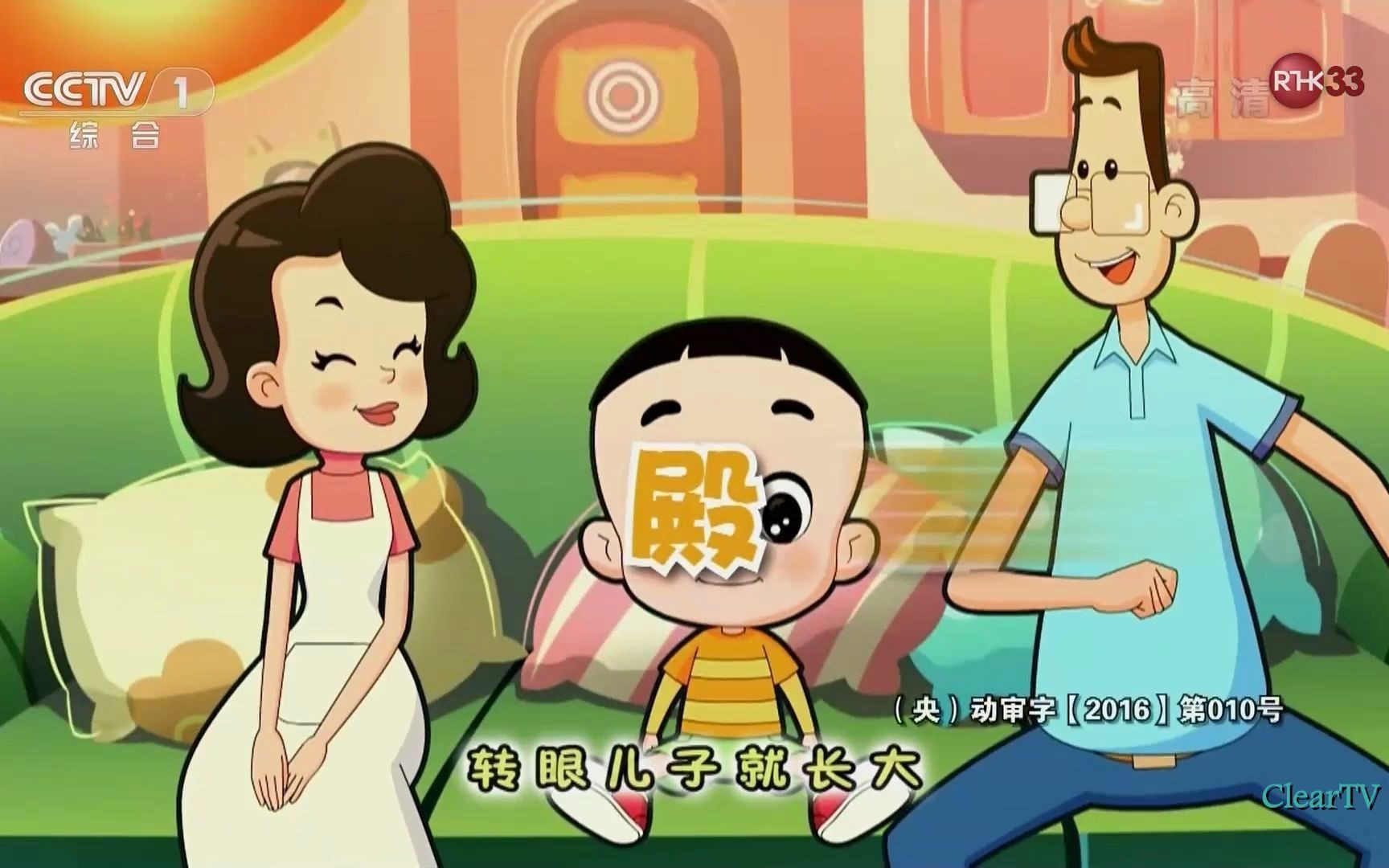 【cctv1】香港版《第一动画乐园》片头 《大头儿子小头爸爸新版》片头