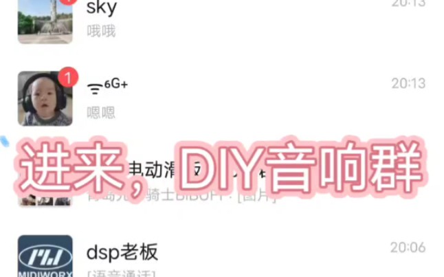 DIY音响的看过来哔哩哔哩bilibili