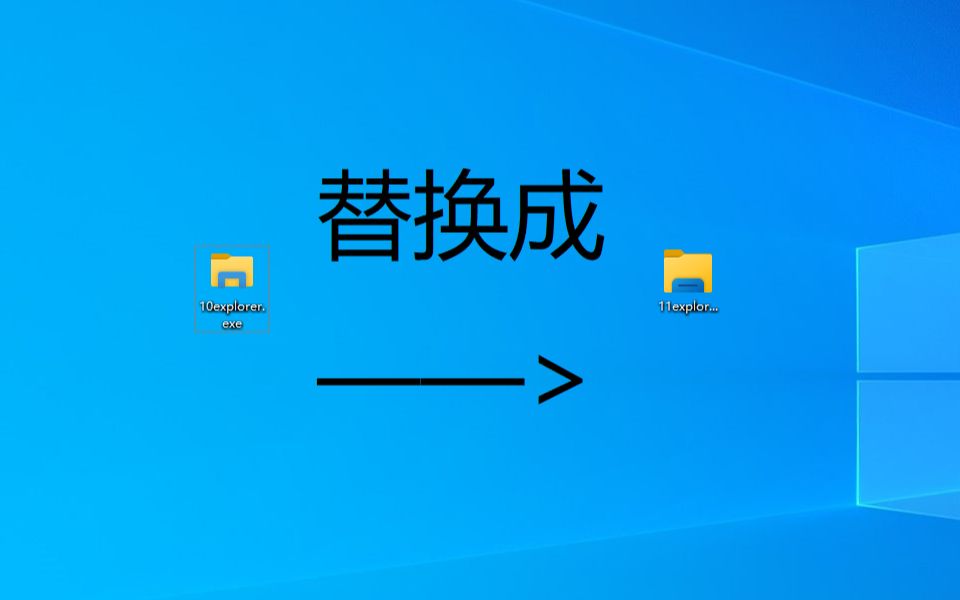 [图]当你作死把11的explorer换成10的……