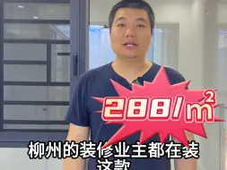 Download Video: 断桥铝平开窗选108还是110系列？柳州的封窗业主怎么选？