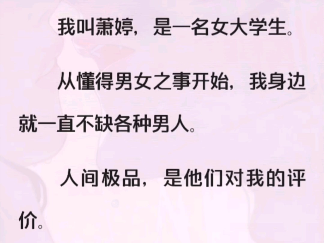 揭秘00后清纯校花的堕落史:荒唐的程度只有你们想不到,没有她做不到…哔哩哔哩bilibili