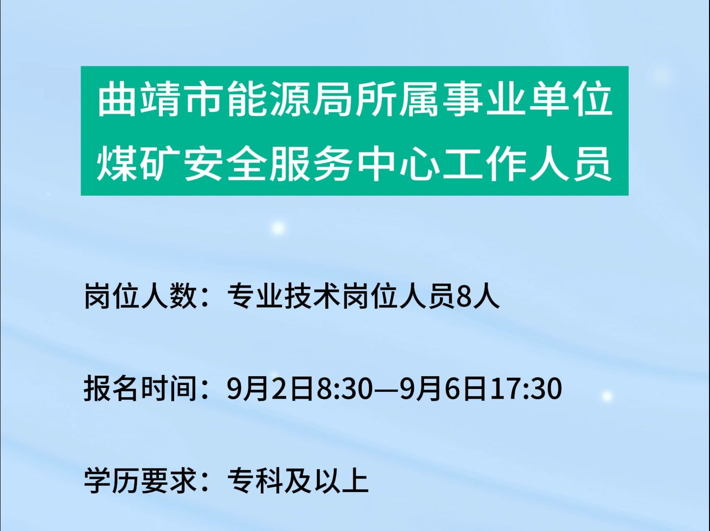 曲靖市能源局所属事业单位煤矿安全服务中心资讯哔哩哔哩bilibili