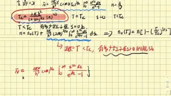 学知讲堂-热统3