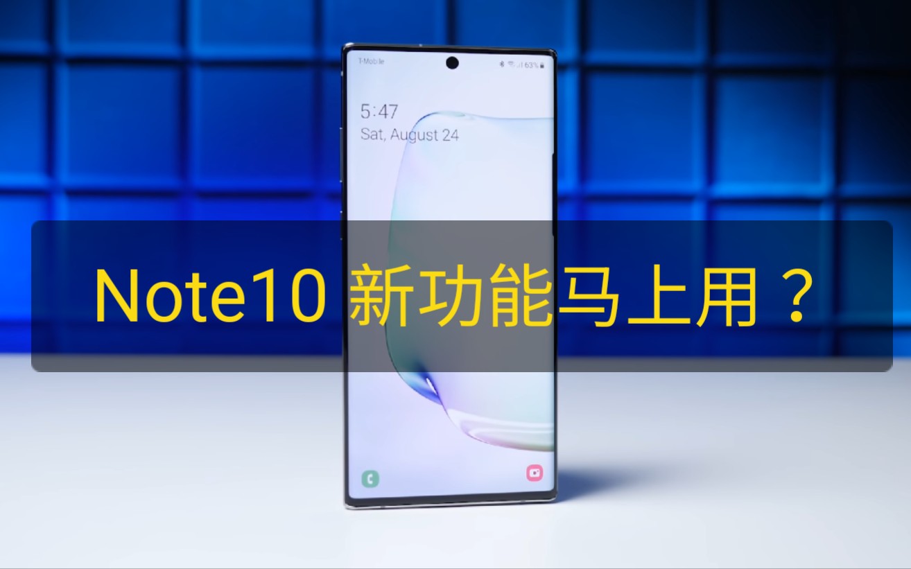 [图]三星Note10+功能快速下放旧机型 笔迹转文字