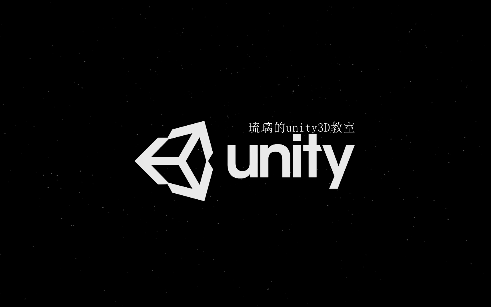 【勿看失去支持】【勿看失去支持】【琉璃的Unity3D教室】第三课 注册下载安装及界面介绍哔哩哔哩bilibili