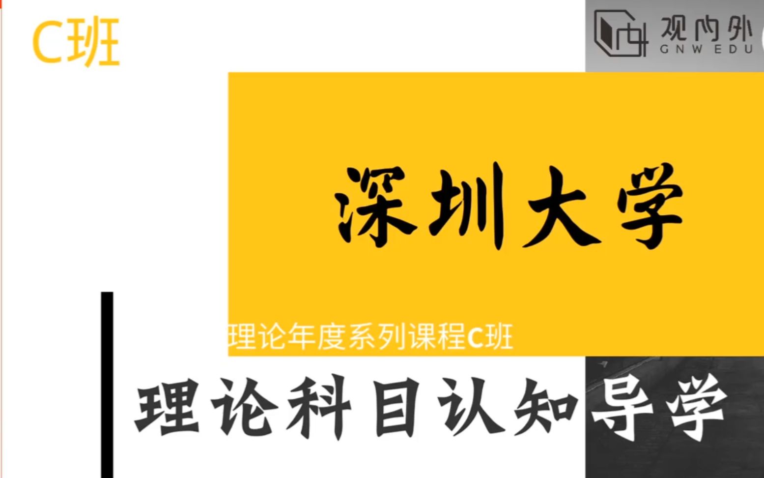 【规划原理深大】深圳大学规划原理考什么,题型、特点、复习计划统统帮大家梳理好了哔哩哔哩bilibili