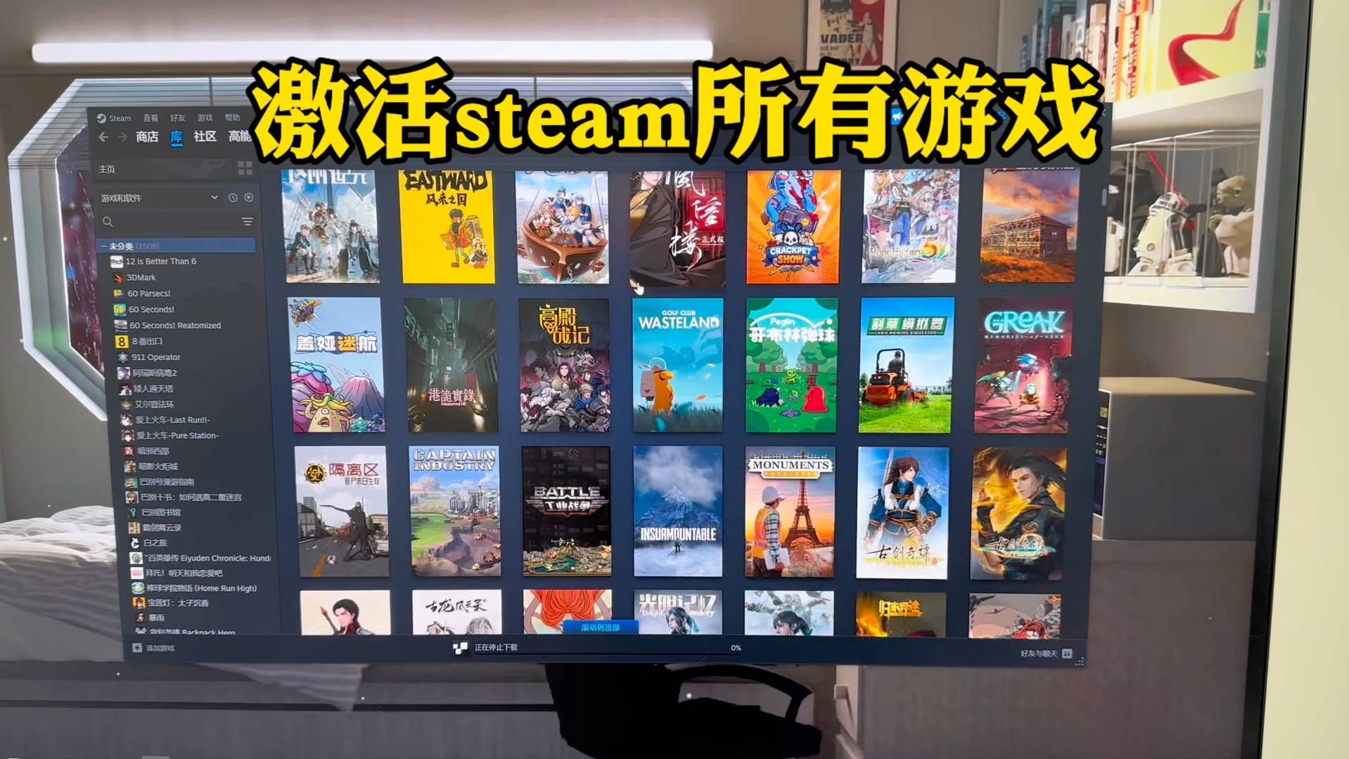 激活入库steam所有游戏演示