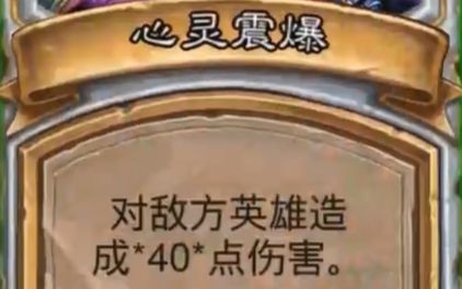 [图]【天梯蓝龙牧】教你牧师8费打出80点伤害