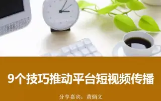 短视频制作教程如何给视频加字幕个技巧推动平台短视频传播