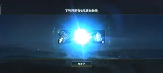 Descargar video: 中氪玩家攒了800银色星尘，放弃换传说皮开碎片箱子，求安慰