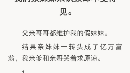 [图]每日推文——关于我靠我那亿万富豪老妹走上了人生巅峰