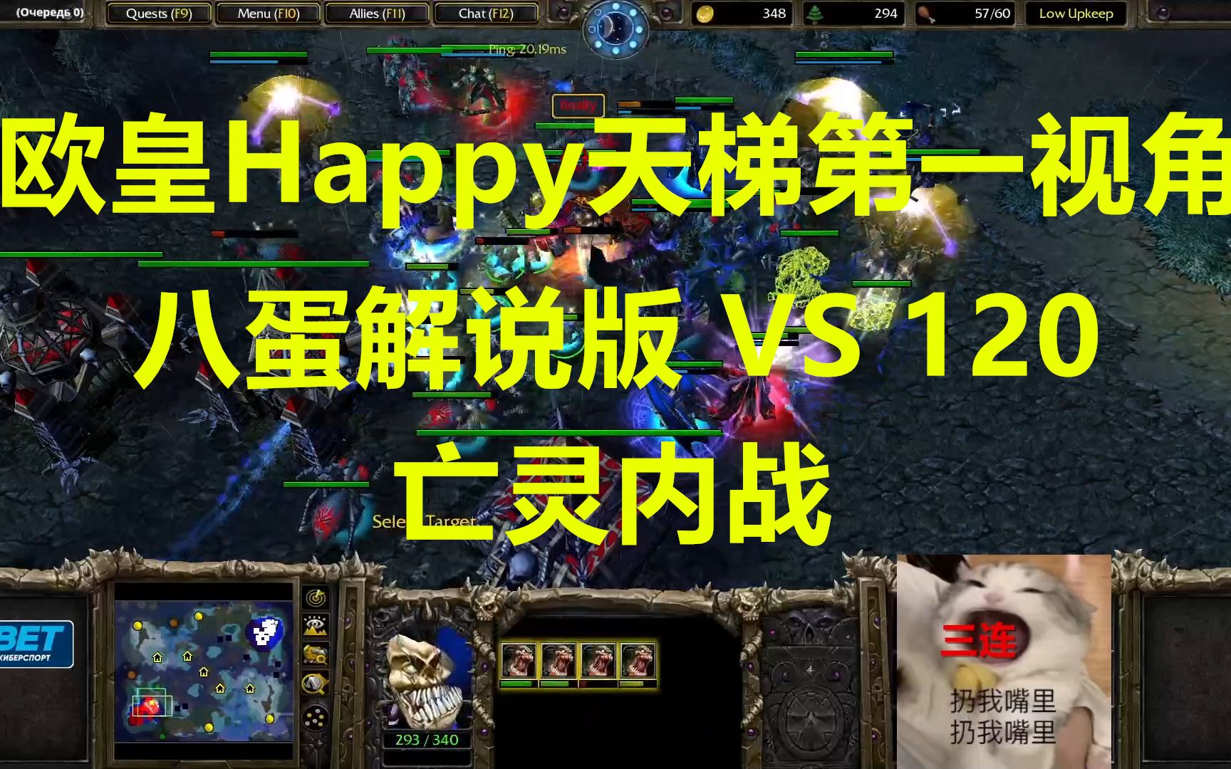 欧皇happy欧服天梯第一视角解说22年2月15日part2 vs120 魔兽争霸war3