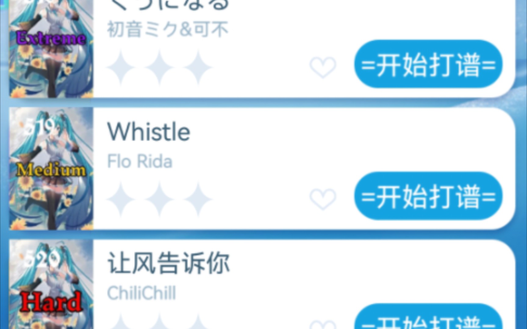 [图]【钢琴块2】口哨の小曲：Whistle