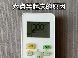 Télécharger la video: 六点半起床的原因