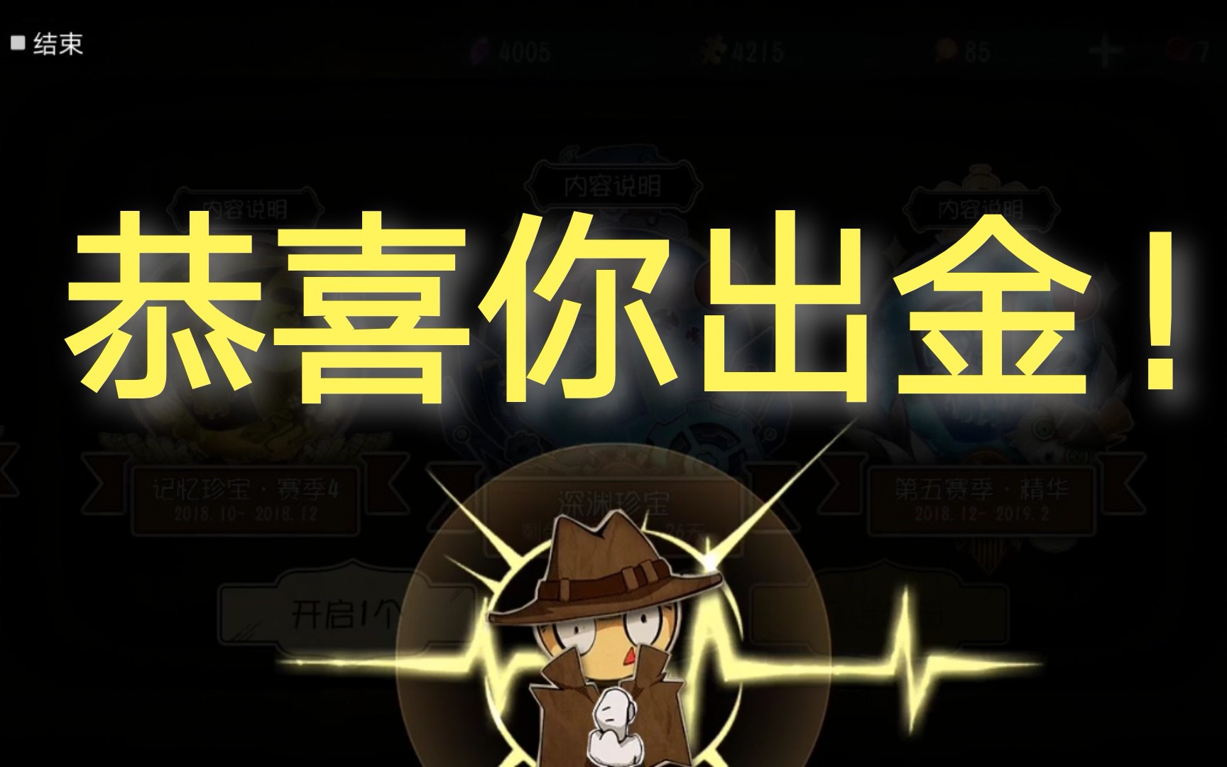 【第五人格】新的一年也要欧气满满鸭!一天三金光,快乐鸭!