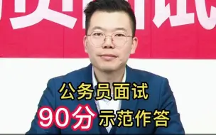 Télécharger la video: 除了完成本职工作，领导还让你写资料，但是你并不擅长