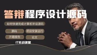原来导师都喜欢这样的毕业设计｜【计算机毕业设计项目实战】计算机专业项目-nodejs9.8度奶茶店微信小程序的设计与实现，一招搞定毕业设计
