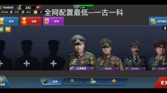 Télécharger la video: 阿拉曼战役困难，全网最低配置一古一科